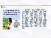 【中职专用】 思想政治 高教版·第五版《哲学与人生》 14.2 在劳动奉献中实现人生价值课件PPT