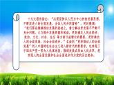 【中职专用】 思想政治 高教版·第五版《哲学与人生》 15.1 努力实现人的全面发展课件PPT