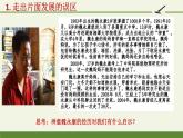 【中职专用】 思想政治 高教版·第五版《哲学与人生》 15.1 努力实现人的全面发展课件PPT