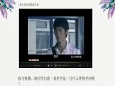 【中职专用】 思想政治 高教版·第五版《哲学与人生》 前言课件PPT