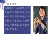 【中职专用】高中思想政治 高教版·第五版 《职业道德与法律》第二课 展示自己的职业风采(课件+素材）