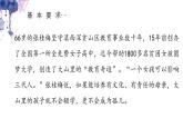 【中职专用】高中思想政治 高教版·第五版 《职业道德与法律》第二课 展示自己的职业风采(课件+素材）