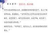 【中职专用】高中思想政治 高教版·第五版 《职业道德与法律》第二课 展示自己的职业风采(课件+素材）
