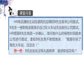 【中职专用】高中思想政治 高教版·第五版《职业道德与法律》第一课 塑造自己的良好形象（2）(课件+素材）