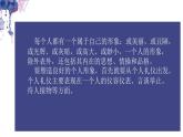 【中职专用】高中思想政治 高教版·第五版《职业道德与法律》第一课 塑造自己的良好形象（2）(课件+素材）