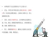 【中职专用】高中思想政治 高教版·第五版《职业道德与法律》第一课 塑造自己的良好形象（2）(课件+素材）