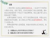 【中职专用】高中思想政治 高教版·第五版 《职业道德与法律》第三课 道德是人生发展、社会和谐的重要条件（课件+素材）