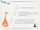 【中职专用】高中思想政治 高教版·第五版 《职业道德与法律》第三课 道德是人生发展、社会和谐的重要条件（课件+素材）