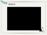 【中职专用】高中思想政治 高教版·第五版 《职业道德与法律》第四课 职业道德是职业成功的必要保证——遵守职业道德是从业之本（课件+素材）
