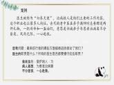 【中职专用】高中思想政治 高教版·第五版 《职业道德与法律》第四课 职业道德是职业成功的必要保证——遵守职业道德是从业之本（课件+素材）