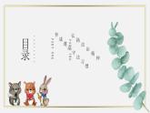 【中职专用】高中思想政治 高教版·第五版 《职业道德与法律》第六课 弘扬法治精神，建设法治国家（课件+素材）