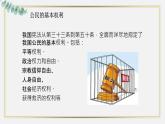 【中职专用】高中思想政治 高教版·第五版 《职业道德与法律》第七课 维护宪法权威，当好国家公民——坚持公民权利与义务的统一（课件+素材）