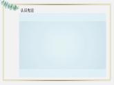 【中职专用】高中思想政治 高教版·第五版 《职业道德与法律》第七课 维护宪法权威，当好国家公民——维护宪法权威（课件+素材）