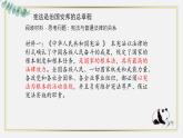 【中职专用】高中思想政治 高教版·第五版 《职业道德与法律》第七课 维护宪法权威，当好国家公民——维护宪法权威（课件+素材）