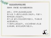 【中职专用】高中思想政治 高教版·第五版 《职业道德与法律》第七课 维护宪法权威，当好国家公民——维护宪法权威（课件+素材）
