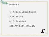 【中职专用】高中思想政治 高教版·第五版《职业道德与法律》 第八课 崇尚程序正义，依法维护权益——依法维护自己的合法权益（课件+素材）