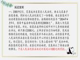 【中职专用】高中思想政治 高教版·第五版《职业道德与法律》 第八课 崇尚程序正义，依法维护权益——依法维护自己的合法权益（课件+素材）