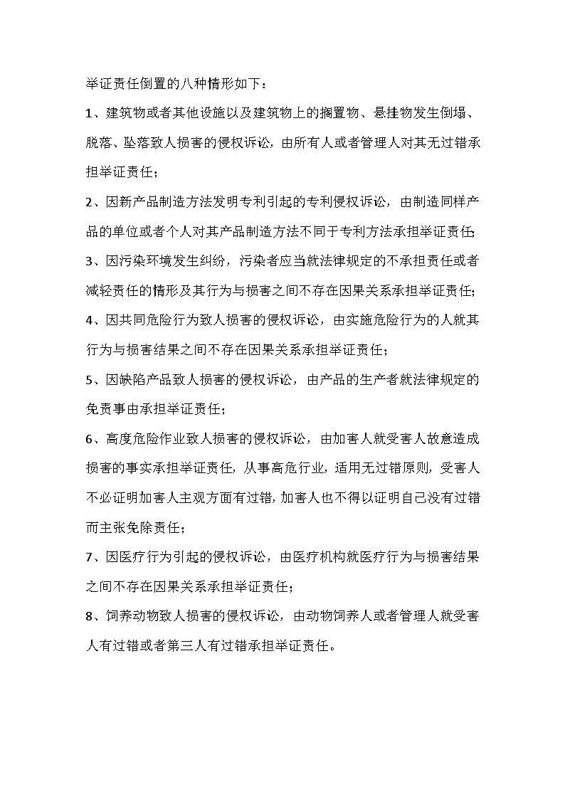 【中职专用】高中思想政治 高教版·第五版《职业道德与法律》 第八课 崇尚程序正义，依法维护权益——依法维护自己的合法权益（课件+素材）01