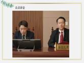 【中职专用】高中思想政治 高教版·第五版《职业道德与法律》 第八课 崇尚程序正义，依法维护权益——崇尚程序正义（课件+素材）