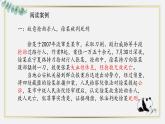 【中职专用】高中思想政治 高教版·第五版《职业道德与法律》 第八课 崇尚程序正义，依法维护权益——崇尚程序正义（课件+素材）