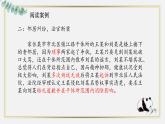 【中职专用】高中思想政治 高教版·第五版《职业道德与法律》 第八课 崇尚程序正义，依法维护权益——崇尚程序正义（课件+素材）