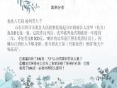 【中职专用】高中思想政治 高教版·第五版 《职业道德与法律》第十课+避免误入犯罪歧途（课件+素材）