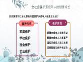 【中职专用】高中思想政治 高教版·第五版《职业道德与法律》 第九课 预防一般违法行为——杜绝不良行为（课件+素材）