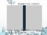 【中职专用】高中思想政治 高教版·第五版《职业道德与法律》 第九课 预防一般违法行为——杜绝不良行为（课件+素材）