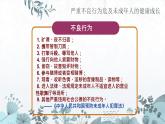 【中职专用】高中思想政治 高教版·第五版《职业道德与法律》 第九课 预防一般违法行为——杜绝不良行为（课件+素材）
