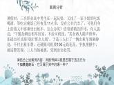 【中职专用】高中思想政治 高教版·第五版《职业道德与法律》第九课 预防一般违法行为——自觉维护社会公共秩序（课件+素材）