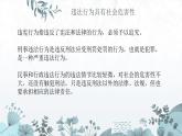 【中职专用】高中思想政治 高教版·第五版《职业道德与法律》第九课 预防一般违法行为——自觉维护社会公共秩序（课件+素材）