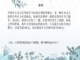 【中职专用】高中思想政治 高教版·第五版《职业道德与法律》第九课 预防一般违法行为——自觉维护社会公共秩序（课件+素材）