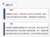 【中职专用】高中思想政治 高教版·第五版  《职业道德与法律》 导言(课件+素材）