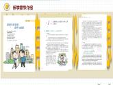 【中职专用】思想政治 高教版·第五版《职业生涯规划》 职业对从业者素养的要求课件PPT