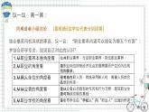 【中职专用】思想政治 高教版·第五版《职业生涯规划》 职业对从业者素养的要求课件PPT