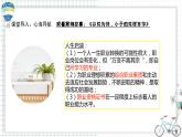 【中职专用】思想政治 高教版·第五版《职业生涯规划》 专业和专业对应的职业群课件PPT