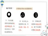 【中职专用】思想政治 高教版·第五版《职业生涯规划》 专业和专业对应的职业群课件PPT