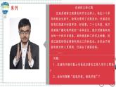 【中职专用】思想政治 高教版·第五版《职业生涯规划》 发展职业生涯要立足本人实际课件PPT