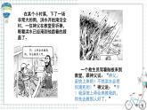 【中职专用】思想政治 高教版·第五版《职业生涯规划》 第3课 发展职业生涯要善于把握机遇课件PPT