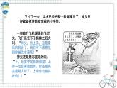 【中职专用】思想政治 高教版·第五版《职业生涯规划》 第3课 发展职业生涯要善于把握机遇课件PPT