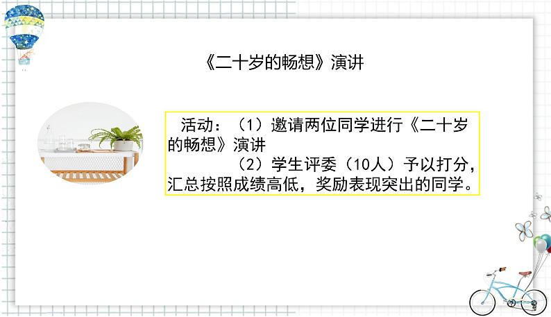 【中职专用】思想政治 高教版·第五版《职业生涯规划》 职业资格证书、树立正确的人才观课件PPT03