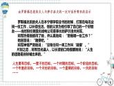 【中职专用】思想政治 高教版·第五版《职业生涯规划》 第1课 确立发展目标课件PPT
