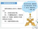 【中职专用】思想政治 高教版·第五版《职业生涯规划》 第1课 管理规划，夯实终身发展的基础课件PPT