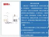 【中职专用】思想政治 高教版·第五版《职业生涯规划》 第3课 科学评价职业生涯发展和职业生涯发展规划课件PPT