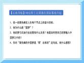 【中职专用】高中思想政治  （高教版·第五版）《职业生涯规划》 第一课+面向未来的职业生涯规划（课件）