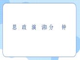 【中职专用】高中思想政治  （高教版·第五版）《职业生涯规划》 第二课+职业理想的作用（课件）