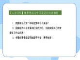 【中职专用】高中思想政治  （高教版·第五版）《职业生涯规划》 第二课+职业理想的作用（课件）