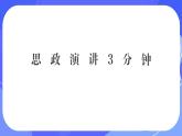 【中职专用】高中思想政治  （高教版·第五版）《职业生涯规划》 第一课+发展职业生涯要从所学专业起步（课件）