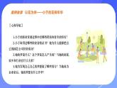 【中职专用】高中思想政治  （高教版·第五版）《职业生涯规划》 第一课+发展职业生涯要从所学专业起步（课件）
