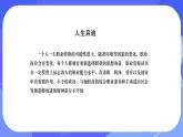 【中职专用】高中思想政治  （高教版·第五版）《职业生涯规划》 第一课+发展职业生涯要从所学专业起步（课件）